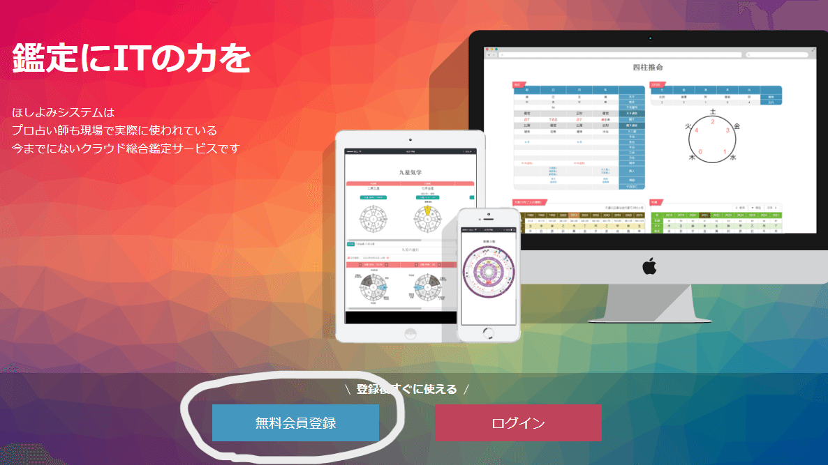 1. 公式ページへ行く