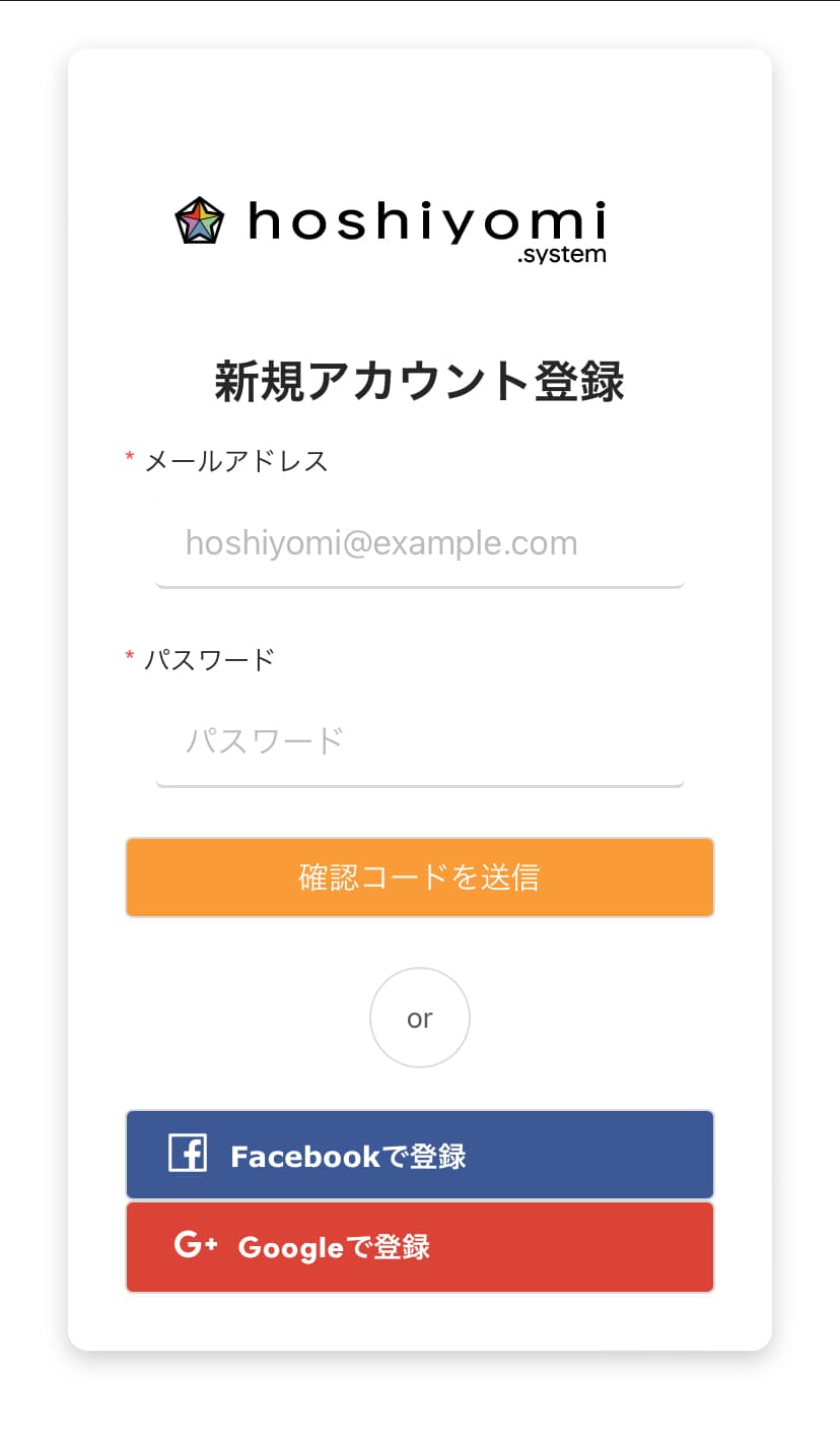 2. メールアドレスの登録