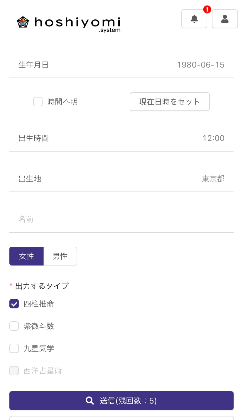5. 無料会員登録完了