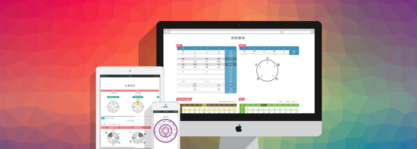 ほしよみシステム会員向け シークレット研鑽会